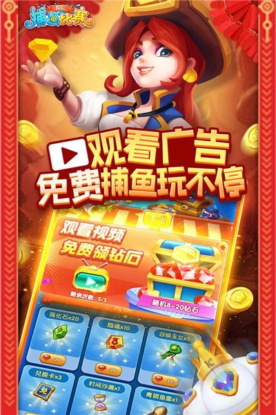 真人捕鱼比赛鱼丸版 v10.0.30.7.0