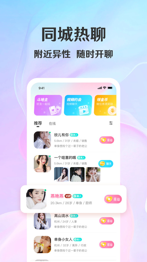 拾觅截图1