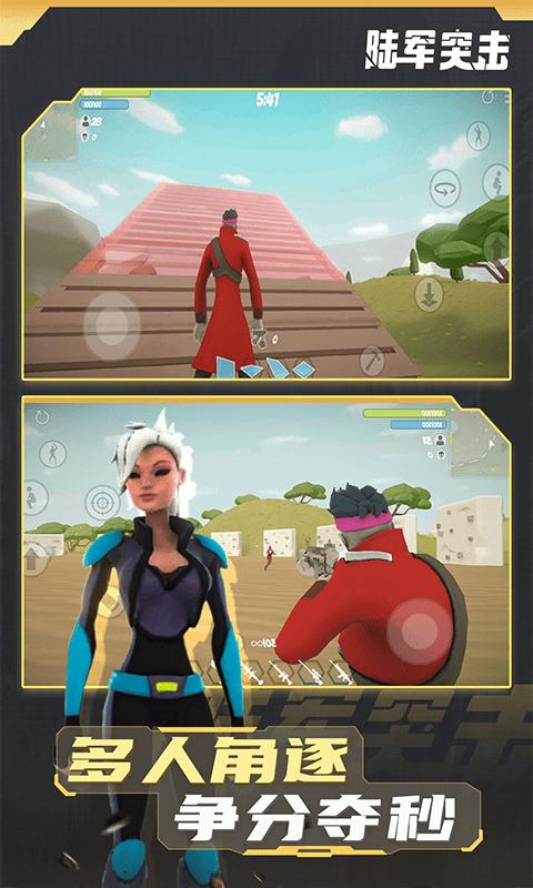陆军突击游戏安卓版  v3.2.1