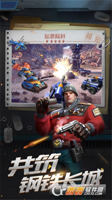 战地黎明前线危机官方版 v1.0.24 安卓版