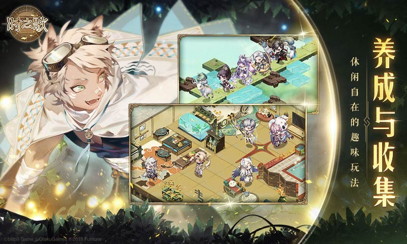 时之歌B站版 2024-06-25 15:08