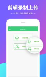 铃声多多  v8.9.31.0