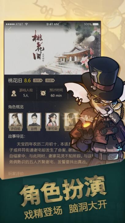 ​推理大师 v3.2.5