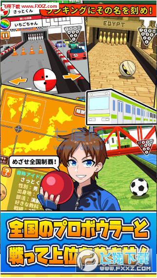 保龄球在桌子 v1.1.4