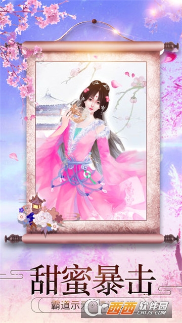 傲娇王妃官方版 v1.0 安卓版