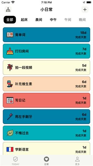 小日常app解锁最新版 v4.1.1