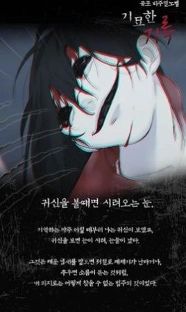 奇异唱片游戏中文汉化版  v5.4.2