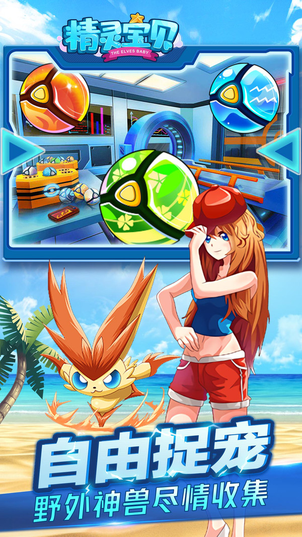 精灵宝贝剑盾手游最新官网版图片2