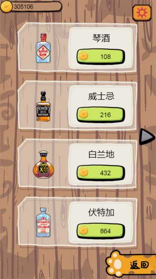 干杯我的私人猫酿 v1.03