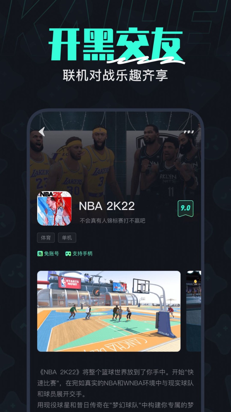 开黑云电脑  v1.1.0