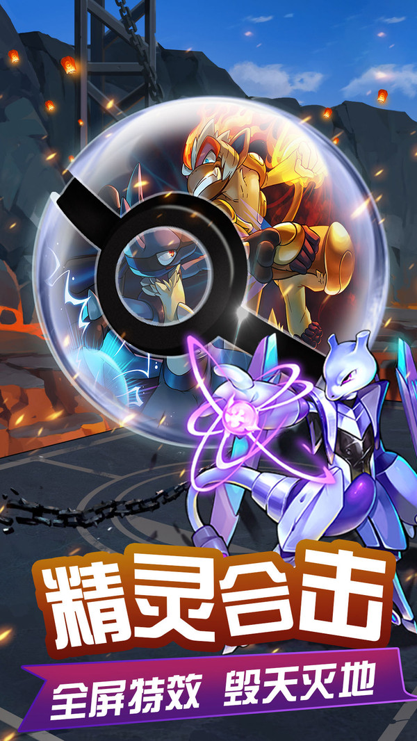 疾风大冒险mega超进化手游官方最新版图片1