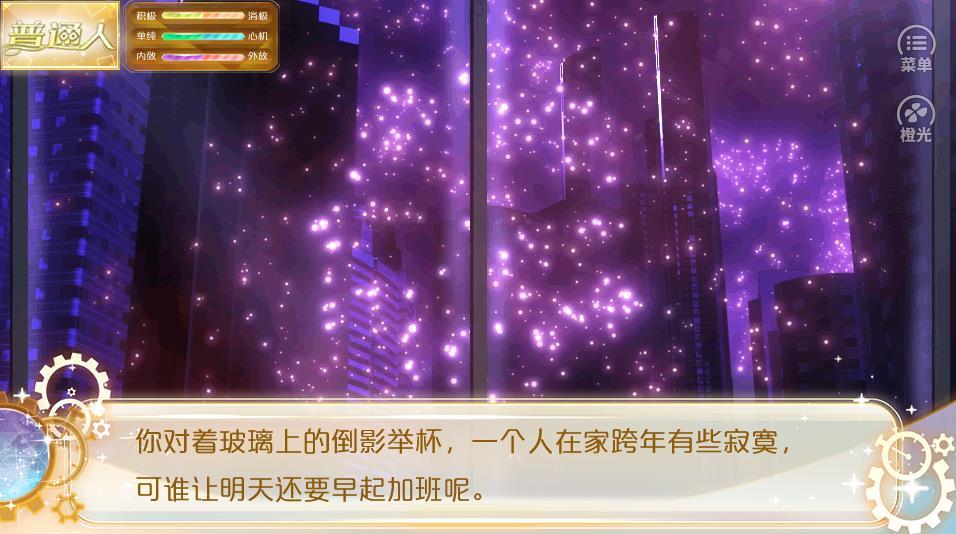 天朝相亲图鉴破解版金手指游戏2020