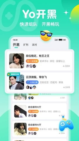 Yo开黑.jpg