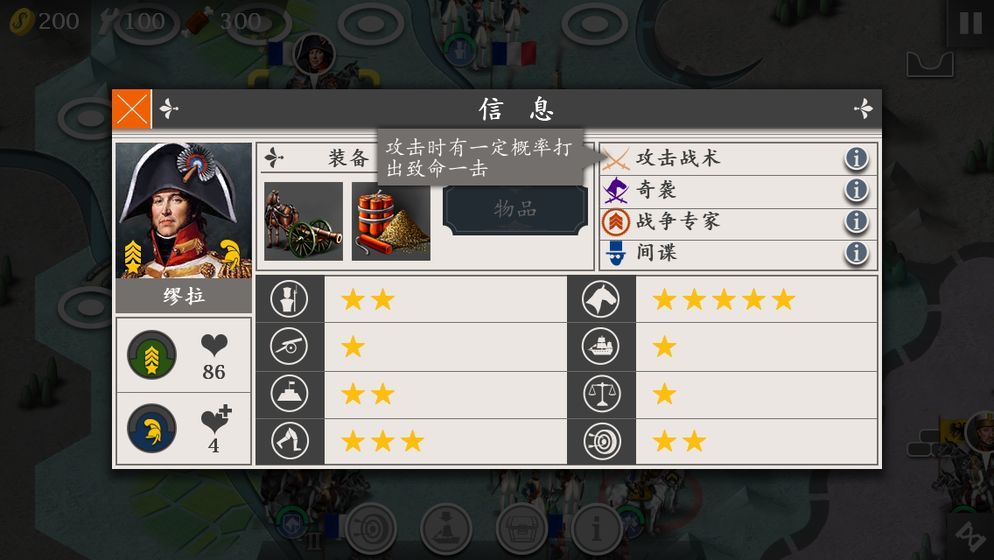 欧陆战争4拿破仑最新版v1.6.0无限勋章下载图片1