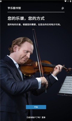 亨乐图书馆  v1.8.0