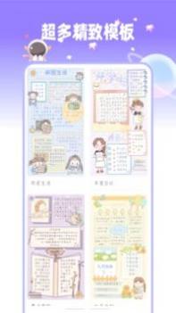 星光手帐.jpg 星光手帐.jpg