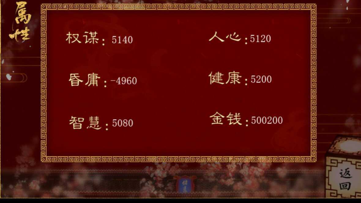 六宫风云破解版 v3.0