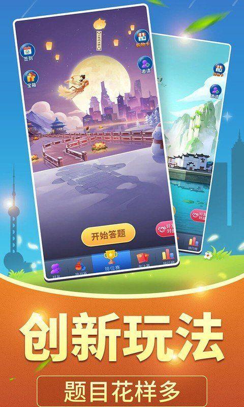 全民爱答题红包版 v1.084
