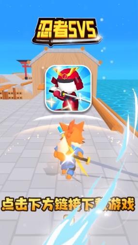 忍者5v5  v1.10000.0721