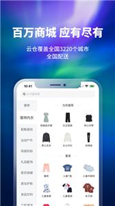 换吗旧衣服回收  v3.0.9