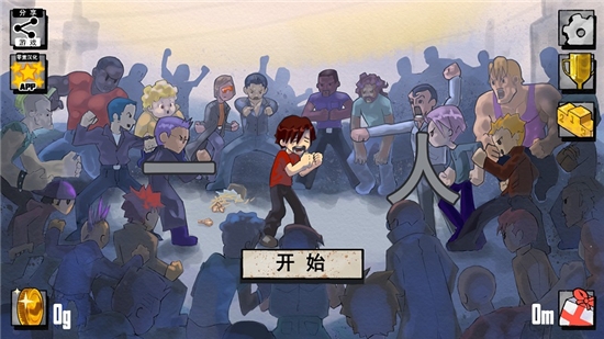 一个人汉化版 1.0.4 安卓版