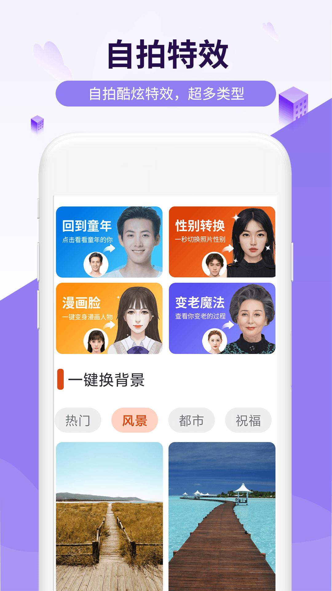 简爱相机  v1.0.0