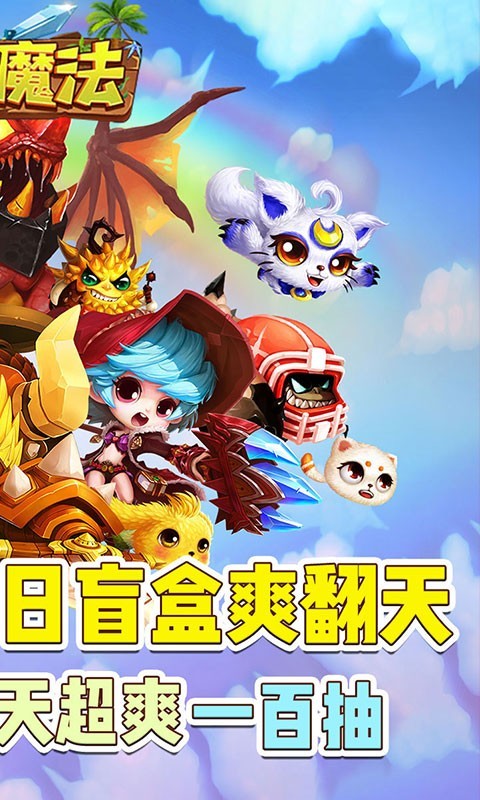 剑与魔法福利版 2022-09-19 14:27