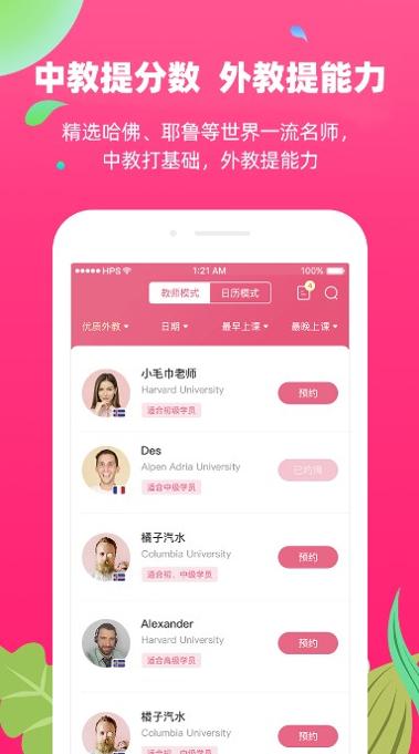 布啦英语 v1.0.2