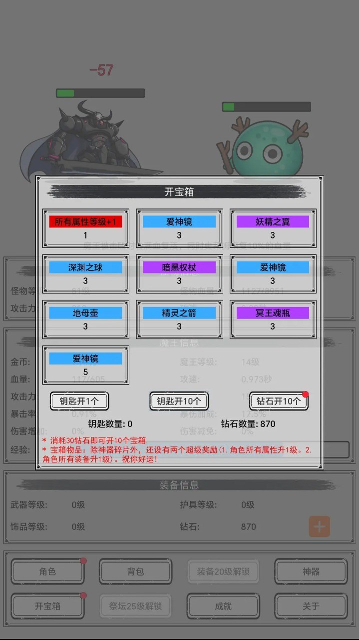 魔王重生 v0.6.5