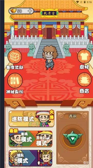 宫里有刺客  v1.0.2