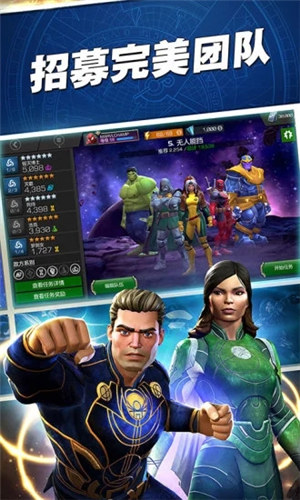 漫威超级战争国际版下载安装 v3.5.1