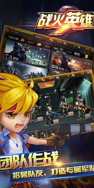 战火英雄BT v1.0.0