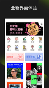 照片拼图王  v2.6.3