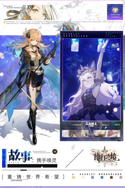 绯红之境手游 v1.0