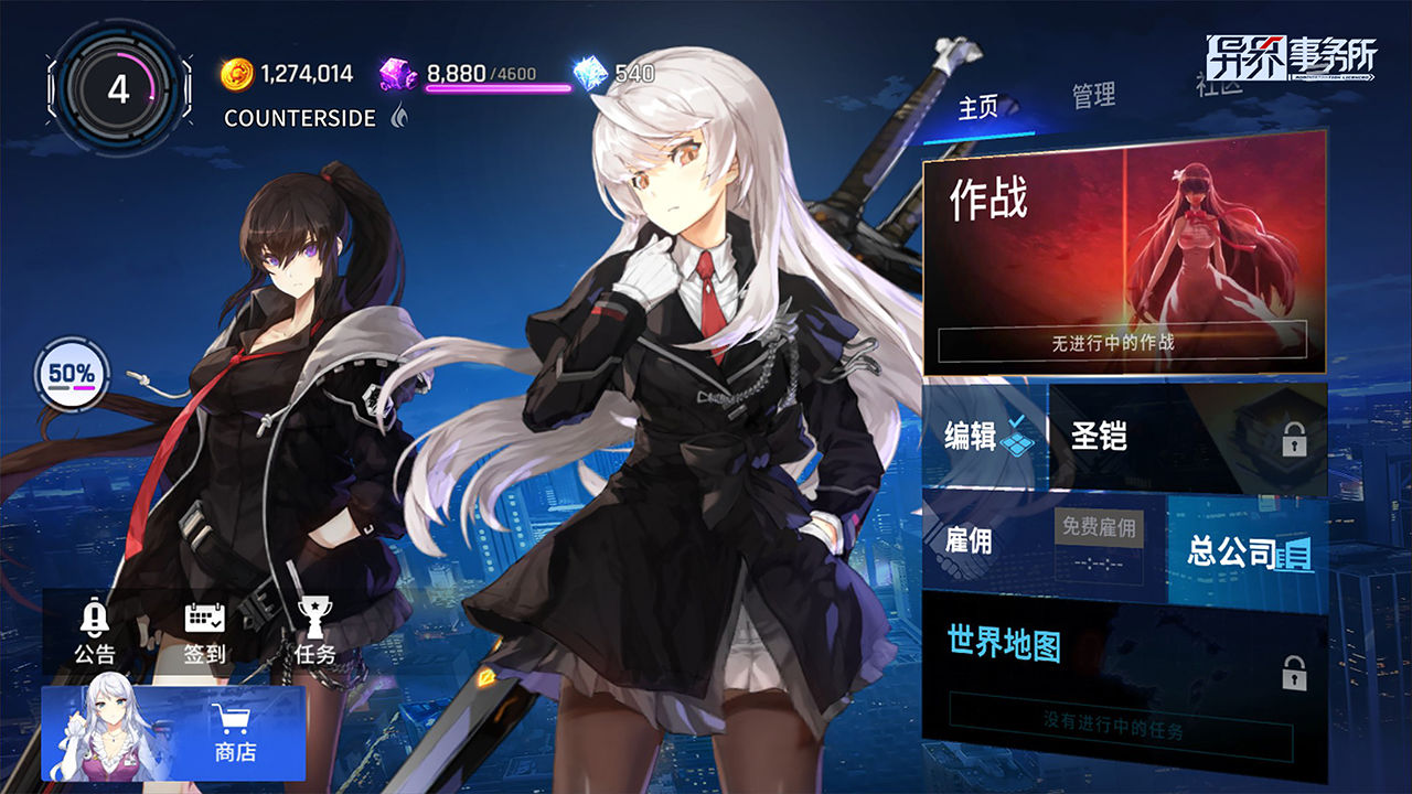 异界事务所截图0