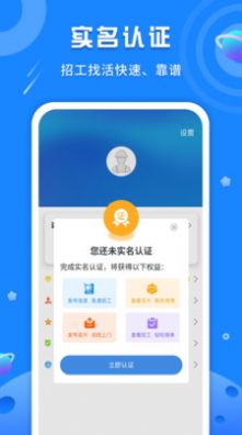 易招工Pro招聘 v1.1