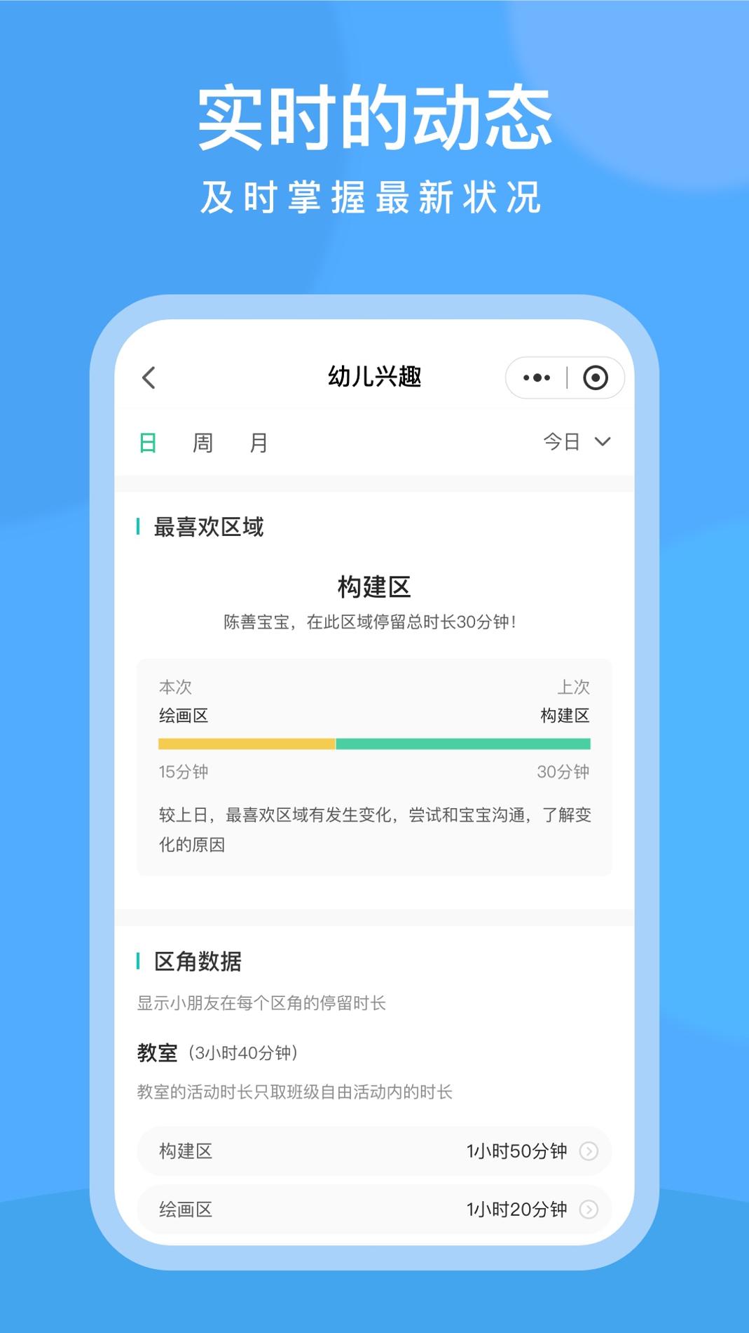 CLife宝贝 v3.2.5