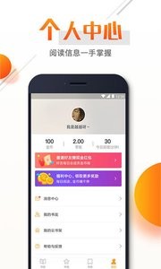 即阅免费小说  v1.02