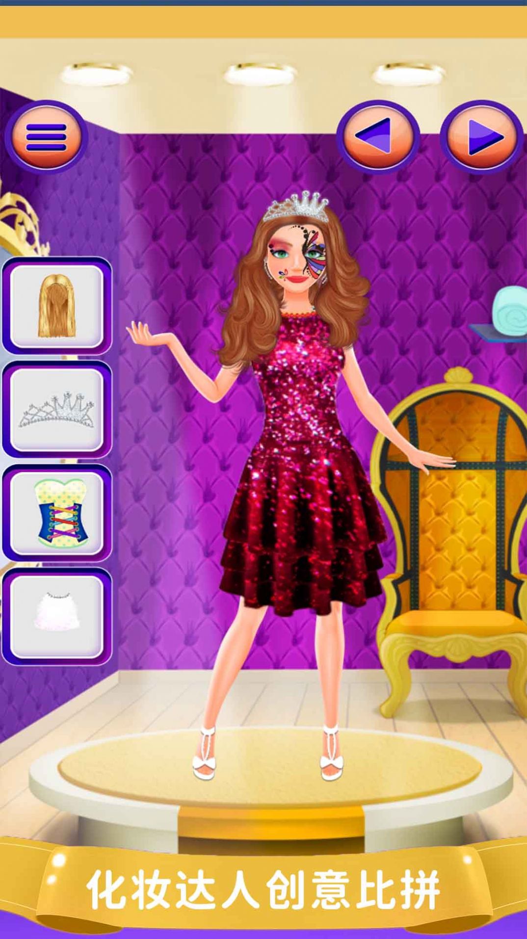 时尚美妆博主  v1.1