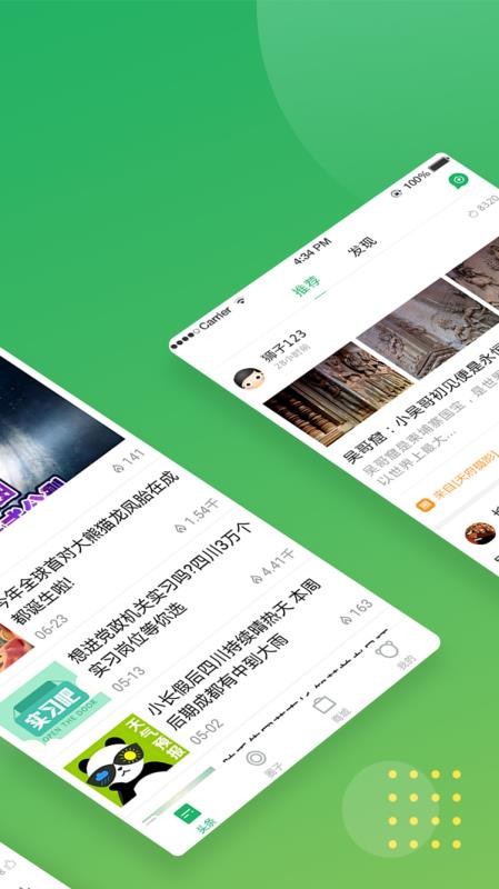 四川新闻  v3.3.4