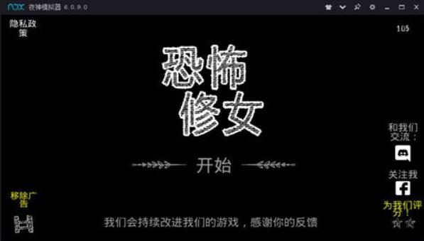 恐怖修女 v1.0.5