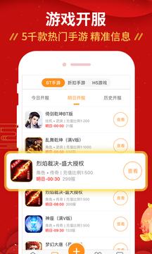 手游玩大全  v8.2.5