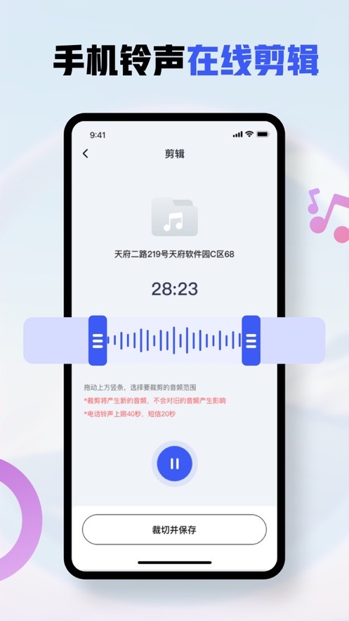 隆铄铃声截图0