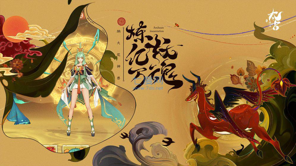 御灵诀变态版 v3.0.0