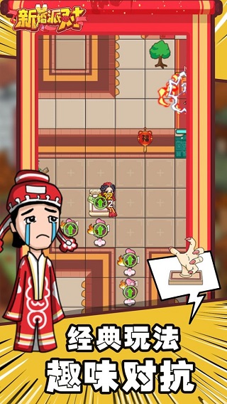 新婚派对破解版 v2.2