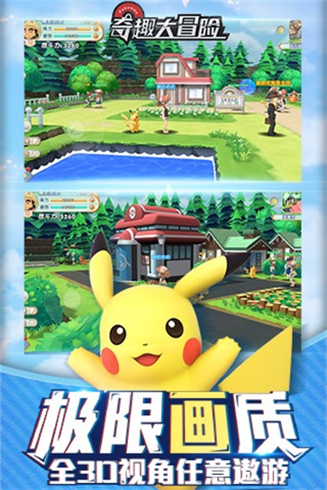 奇趣大冒险  v1.5.5