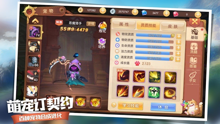 闪耀物语手游 V 1.0