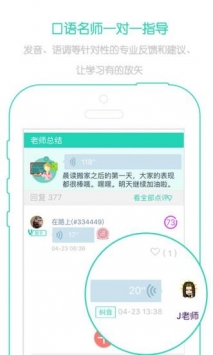 新概念英语 v2.0.5