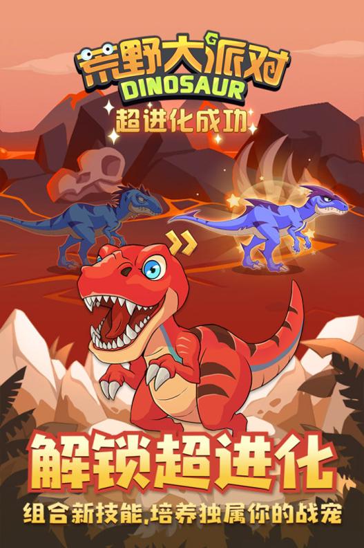 荒野大派对 v3.0.5