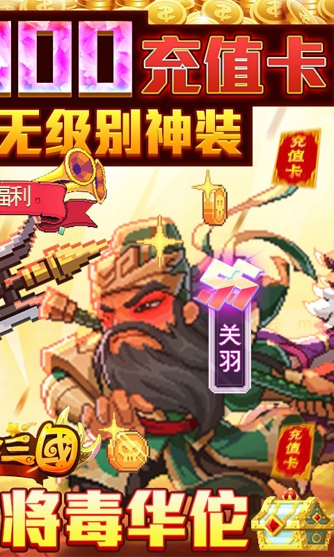 回合三国官方版 v1.0.0.1